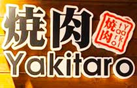 家庭料理居酒屋　焼肉Yakitaro